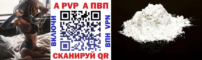 купить наркоту  Лакинск  Alpha-PVP Соль 