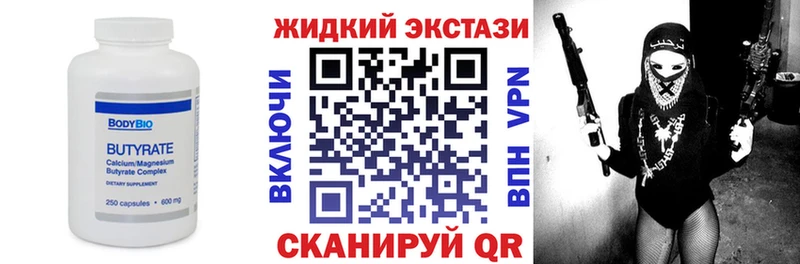 Бутират бутандиол  Лакинск 