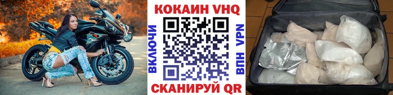КОКАИН VHQ  Лакинск 