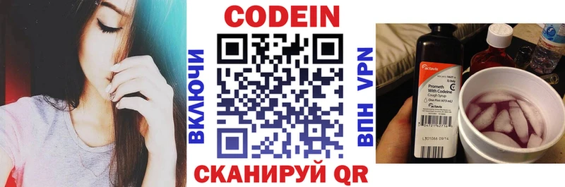 дарк нет Telegram Лакинск Кодеин напиток Lean (лин)